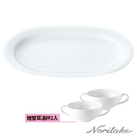 【Noritake】詩羅恩橢圓盤-贈雙耳湯杯2入