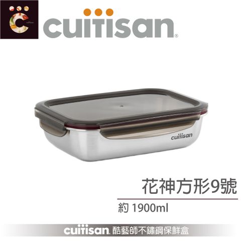 Cuitisan 酷藝師 不鏽鋼保鮮盒 花神系列-方形9號(約1900ml)