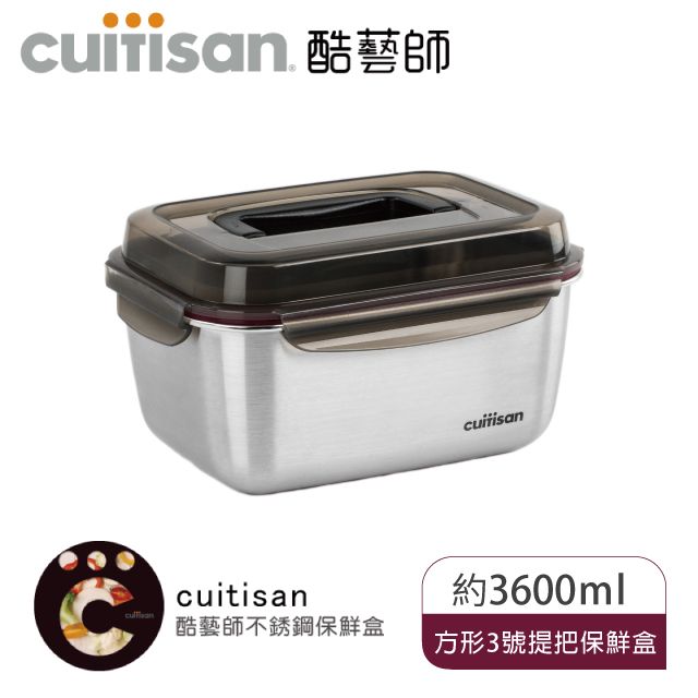 Cuitisan 酷藝師  304可微波不鏽鋼 手提3號 3600ml-花神系列