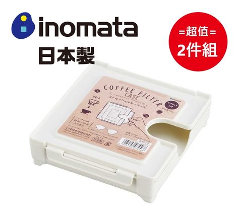 inomata 日本製磁吸式咖啡濾紙收納盒-白色 超值2件組