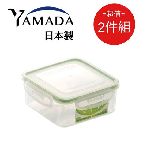 日本製【YAMADA】綠邊扣環式保鮮盒 600ml 2入組
