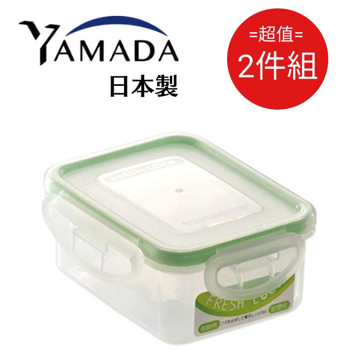 YAMADA 山田家電 日本製綠邊扣環式保鮮盒 220ml 2入組