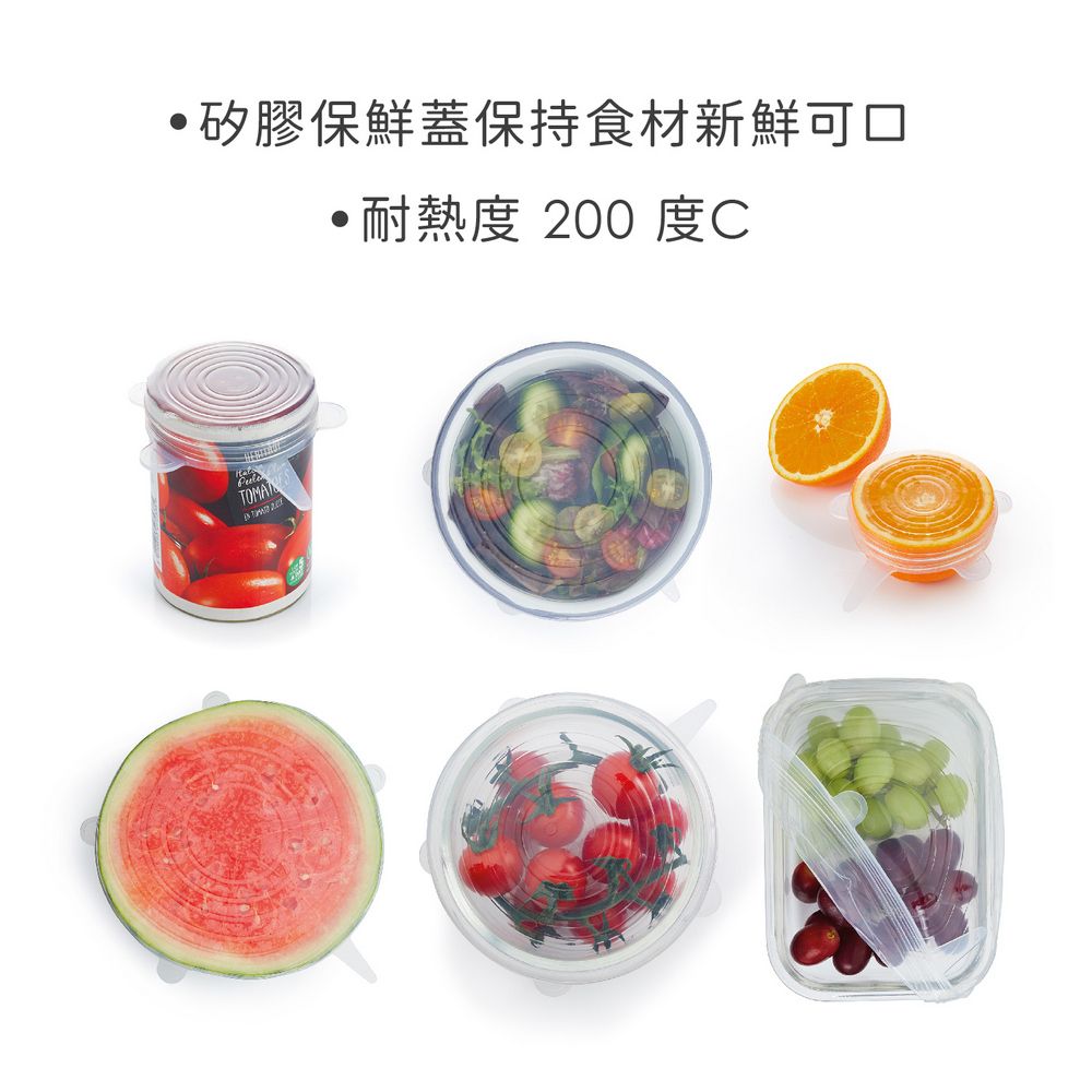 KitchenCraft 大小矽膠保鮮蓋6件 | 收納 環保 外帶 防潮 發酵
