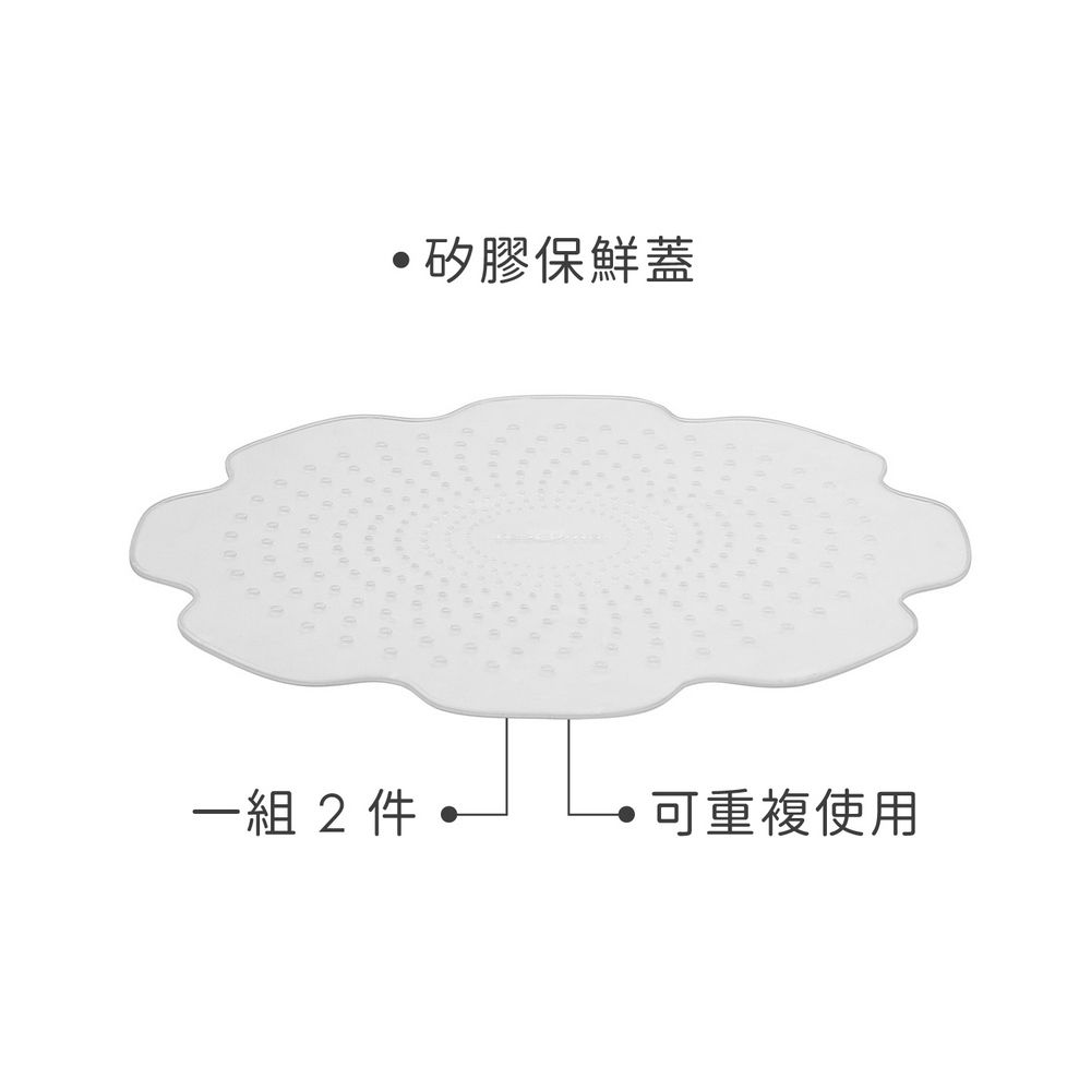 TESCOMA 大小矽膠保鮮蓋2件(17.5+23cm) | 收納 環保 外帶 防潮 發酵