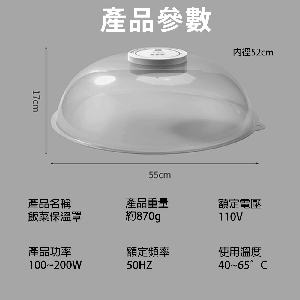  恒溫智能保溫菜罩【四季可用】罩子冬季節家用剩菜防塵電可加熱產餐廳桌神器加熱四季