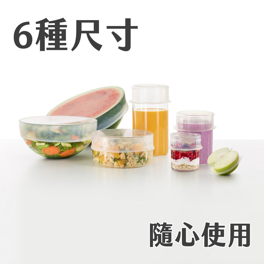 LEKUE 矽膠保鮮蓋6件 / 收納 環保 外帶 防潮 發酵