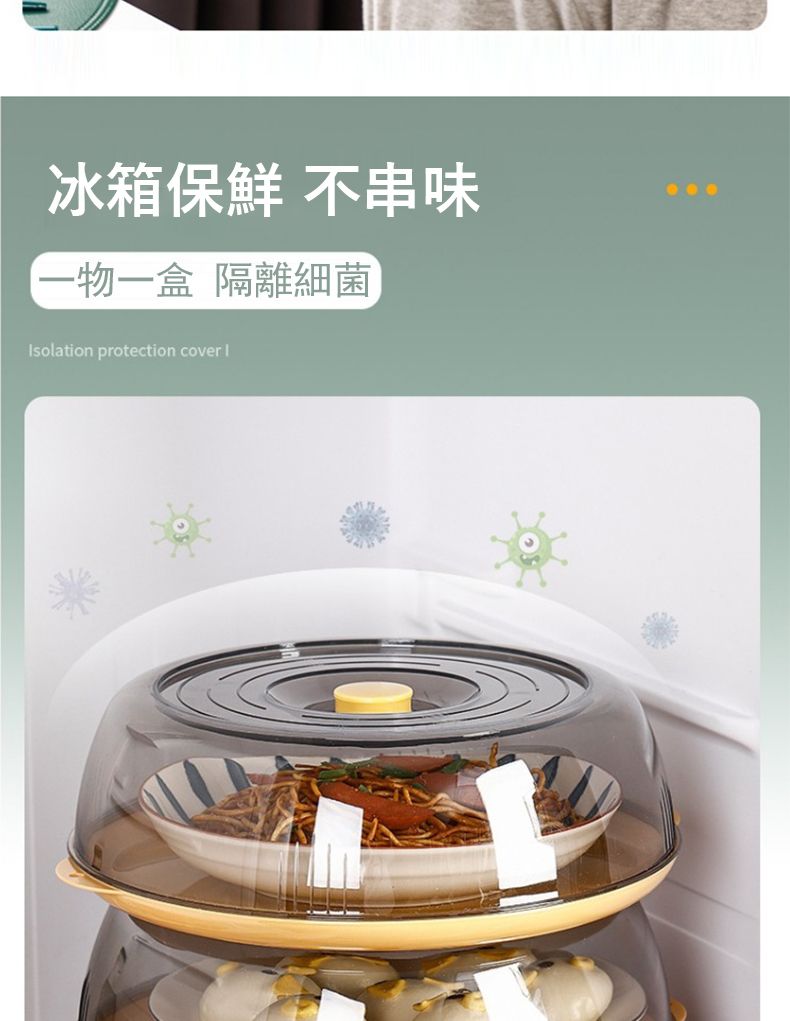 冰箱保鮮 不串味一物一盒 隔離細菌solation protection cover I