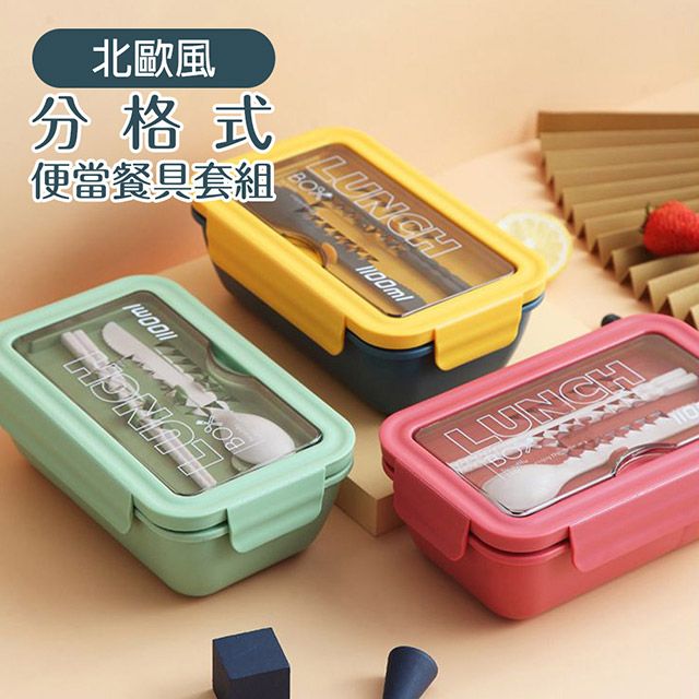  日式 多功能 創意 分格式 便當盒 餐具 套組 便當套組 (附 湯匙 筷子) -藏青色
