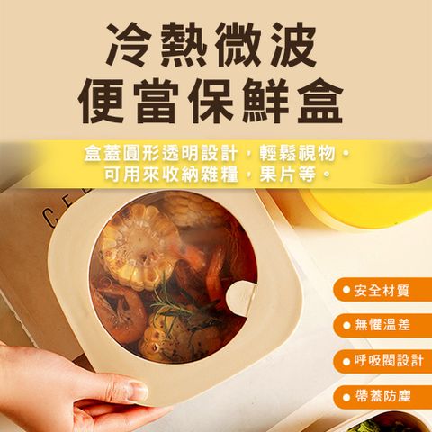 第三代冷熱微波便當保鮮盒(L款 2入組)