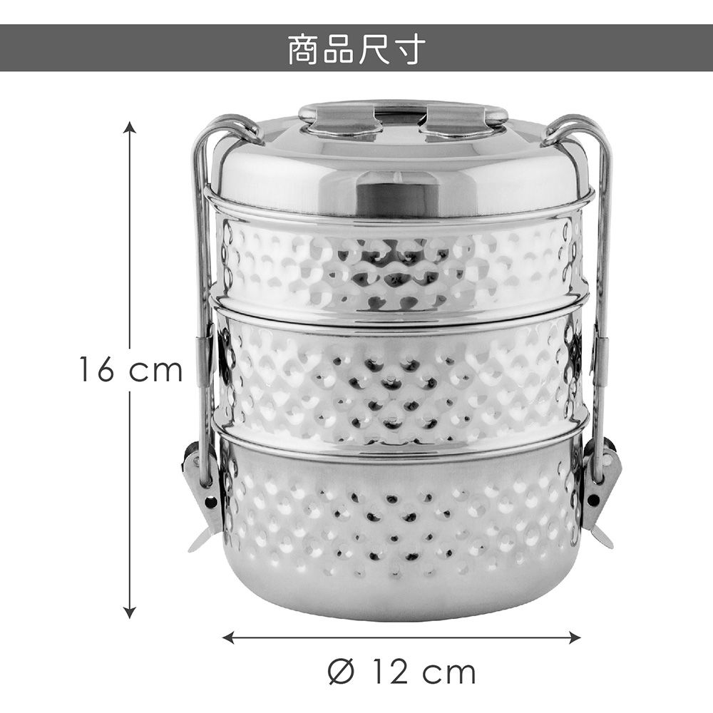 DANICA Heirloom 3層錘紋不鏽鋼便當盒(圓點) | 環保餐盒 保鮮盒 午餐盒 飯盒