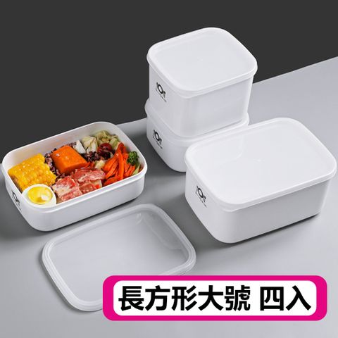 可微波多功能韓式PP保鮮便當盒-長方型大號-4入