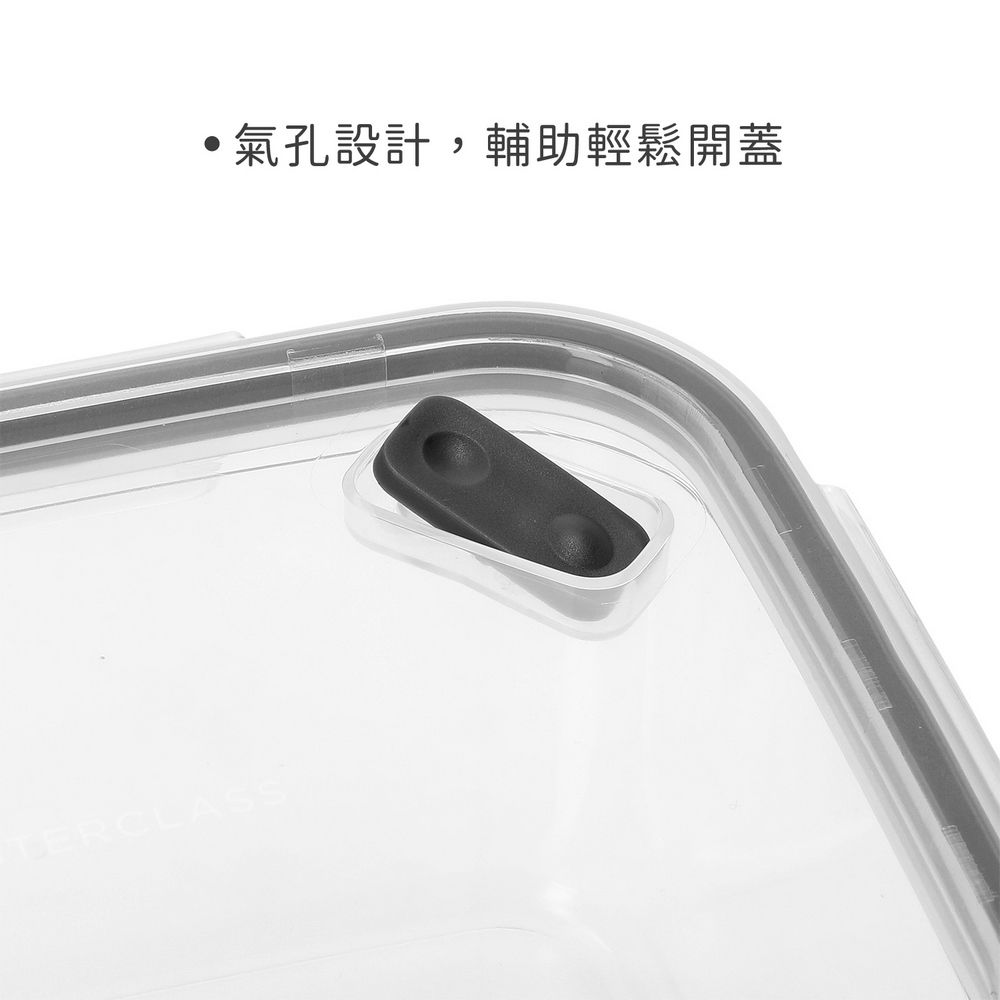 MasterClass 英國 方形Tritan密封便當盒(1.4L) / 環保餐盒 保鮮盒 午餐盒 飯盒 可機洗 洗碗機可洗