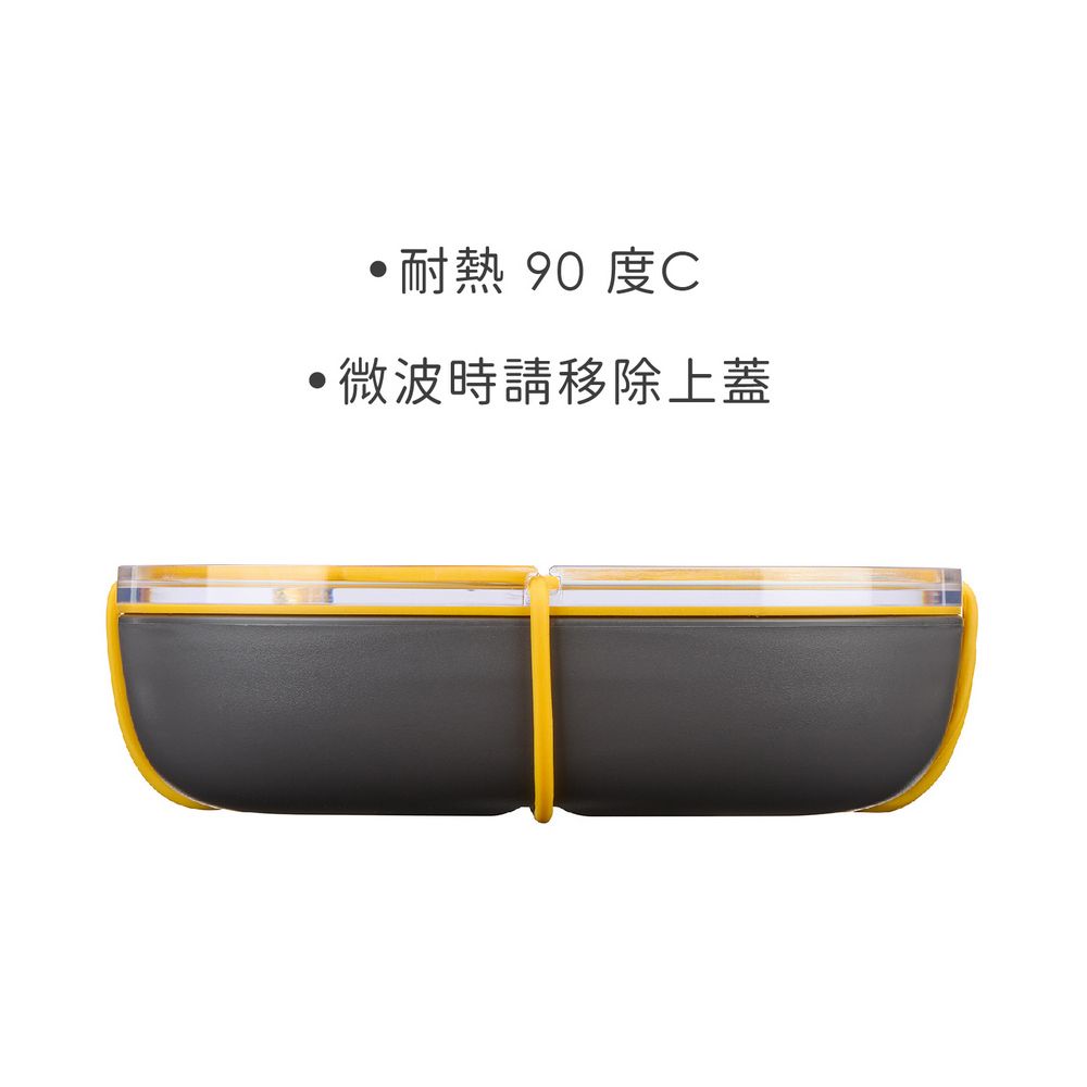 TRUDEAU 加拿大 Fuel醬料罐+可微波密封便當盒(黑黃830ml) / 環保餐盒 保鮮盒 午餐盒 飯盒 可機洗 洗碗機可洗