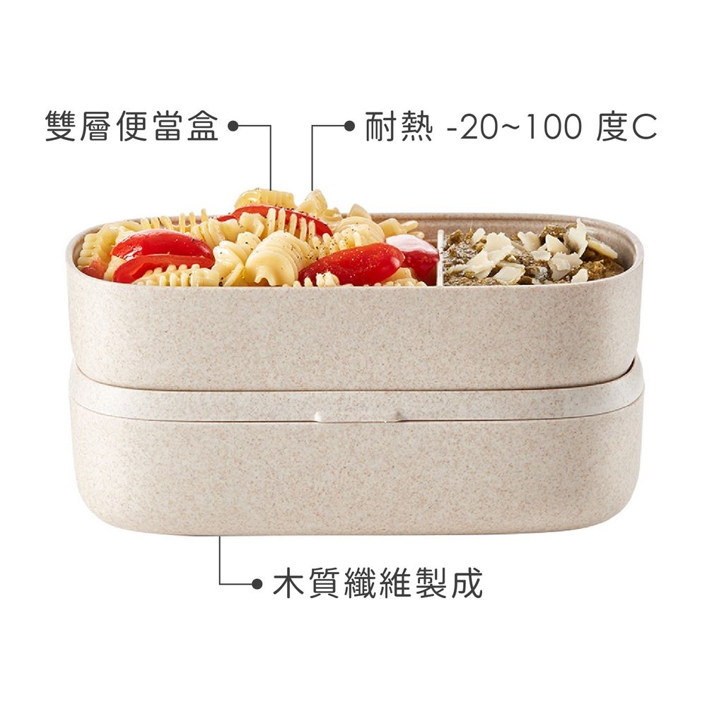 LEKUE 西班牙 雙層便當盒組(米500ml) / 環保餐盒 保鮮盒 午餐盒 飯盒 可機洗 洗碗機可洗