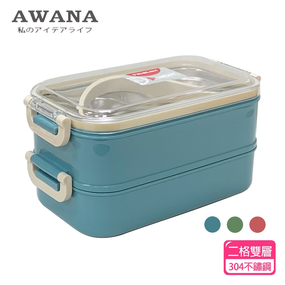 AWANA 手提二格雙層不鏽鋼便當盒NO.8187