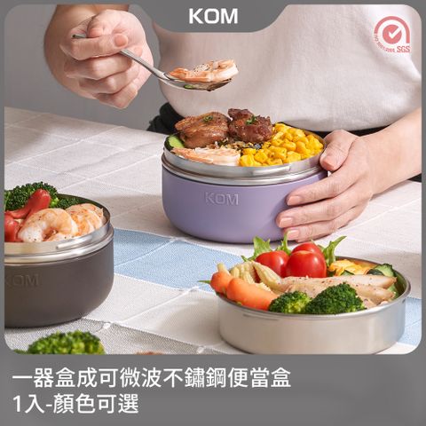 KOM 一器盒成可微波不鏽鋼便當盒1入