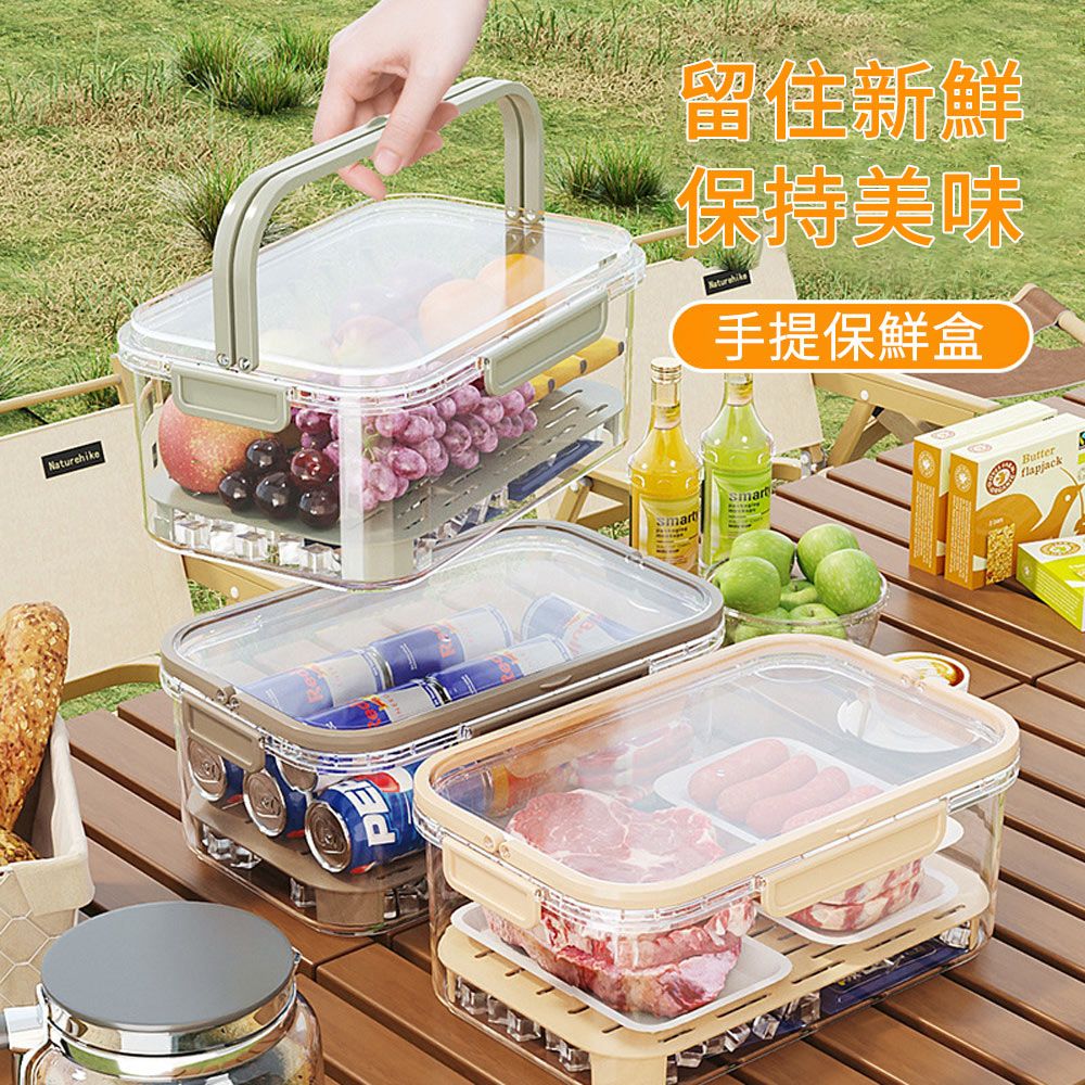 SUNLY  戶外手提便當盒 零食水果收納盒 冰箱食物保鮮盒 野餐盒 儲冰盒 2800ML