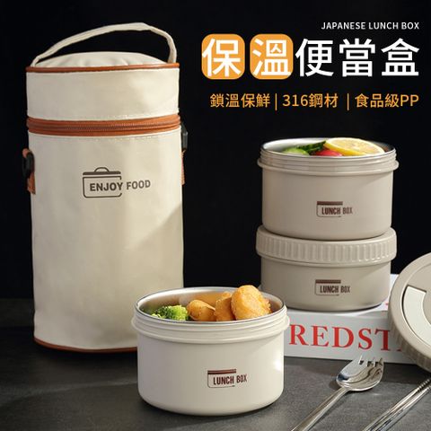 Cooksy 2入日式316不銹鋼保溫便當盒 (飯盒/可微波便當盒/餐盒/保鮮盒)