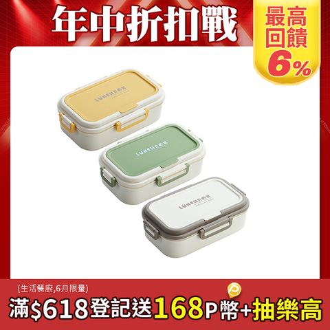 E.Co 304不銹鋼內膽便當盒 可微波加熱分隔午餐盒