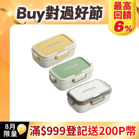 E.Co 304不銹鋼內膽便當盒 可微波加熱分隔午餐盒