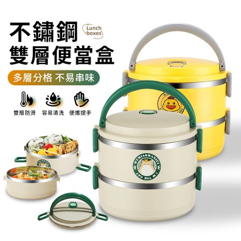 LZQ 雙十一 304不鏽鋼雙層便當盒 1400ml 保溫飯盒 隔熱防燙飯盒 學生便攜午餐盒(可微波加熱)