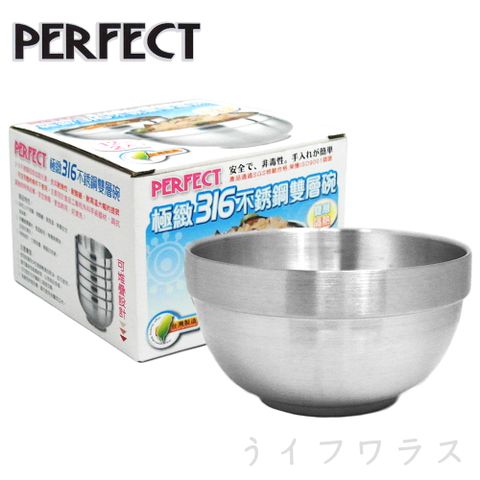 PERFECT 理想 極緻316不鏽鋼雙層碗-14cm-1入 (700cc)