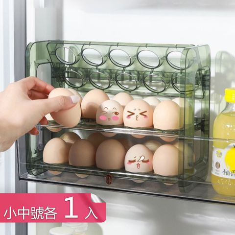 【荷生活】鏤空提手分格存放冰箱側門雞蛋架 大容量垂直收納可翻轉雞蛋架-小中號各1入