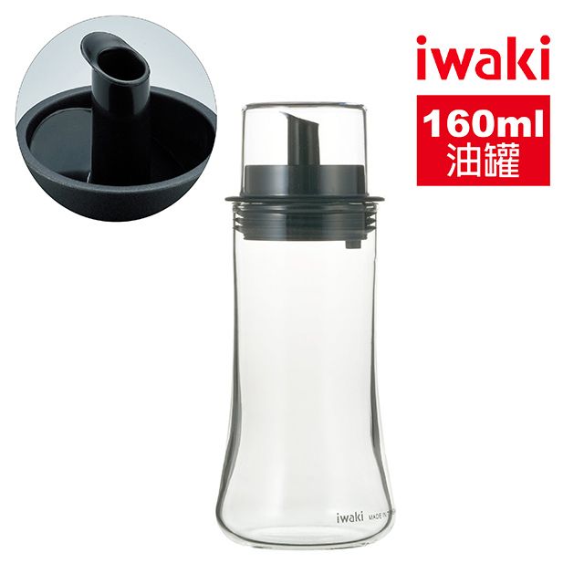 iwaki 日本耐熱玻璃附蓋油罐-160ml