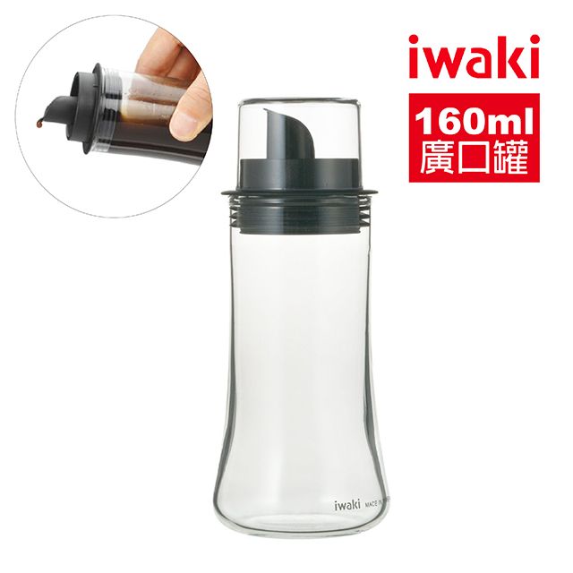 iwaki 日本耐熱玻璃附蓋寬口醬油罐-160ml