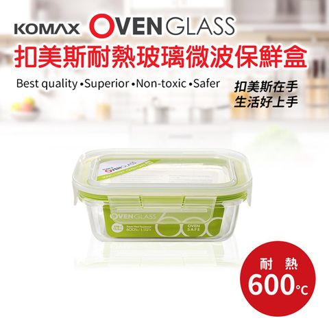 扣美斯耐熱玻璃長型保鮮盒(烤箱.微波爐可用) 370ml  