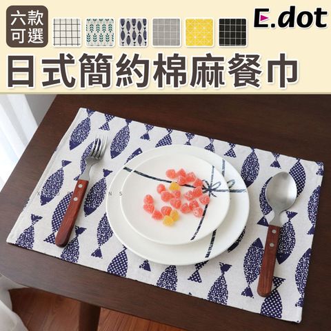 E.dot ins簡約棉麻餐巾餐墊