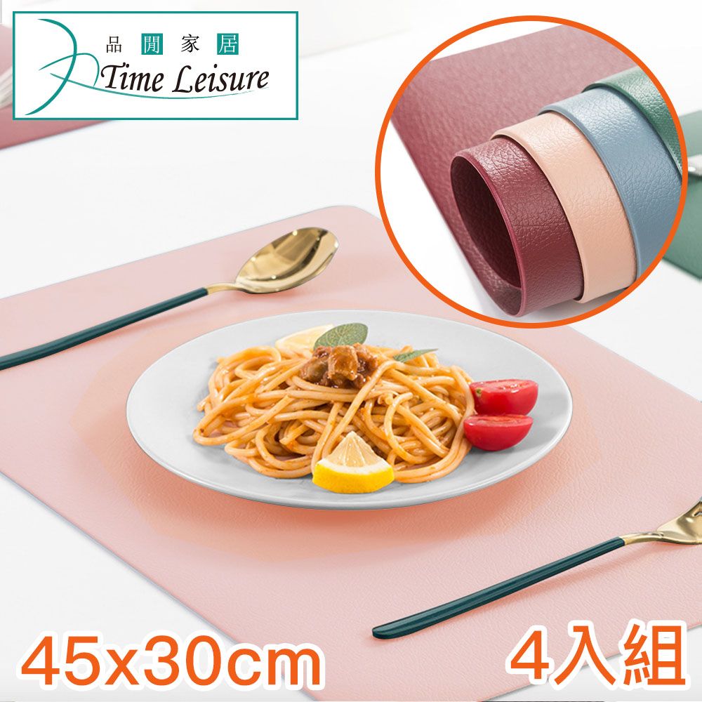 Time Leisure 品閒  北歐簡約風防油防水皮革隔熱餐墊(粉/4入組)