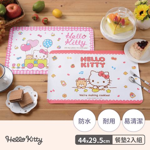 Sanrio 三麗鷗 KT餐墊 2入組 桌墊 防水 耐用 易清潔 44x29.5 【收納王妃】