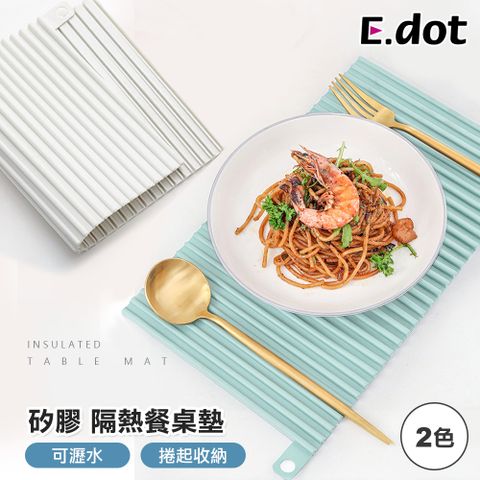 E.dot 簡約純色系矽膠隔熱瀝水餐桌墊