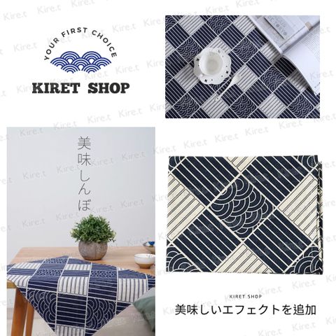 Kiret 神綺町 青海波紋棉麻餐桌布 餐墊 日式和風藍軟裝 桌巾/桌墊 桌旗66x46cm