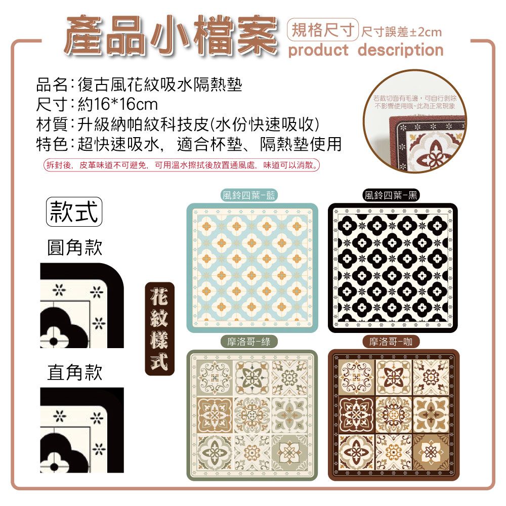 2入組 復古圖騰花紋 吸水垫 廚房吸水墊 瀝水墊 速吸墊 吸水杯墊 速吸水 桌墊