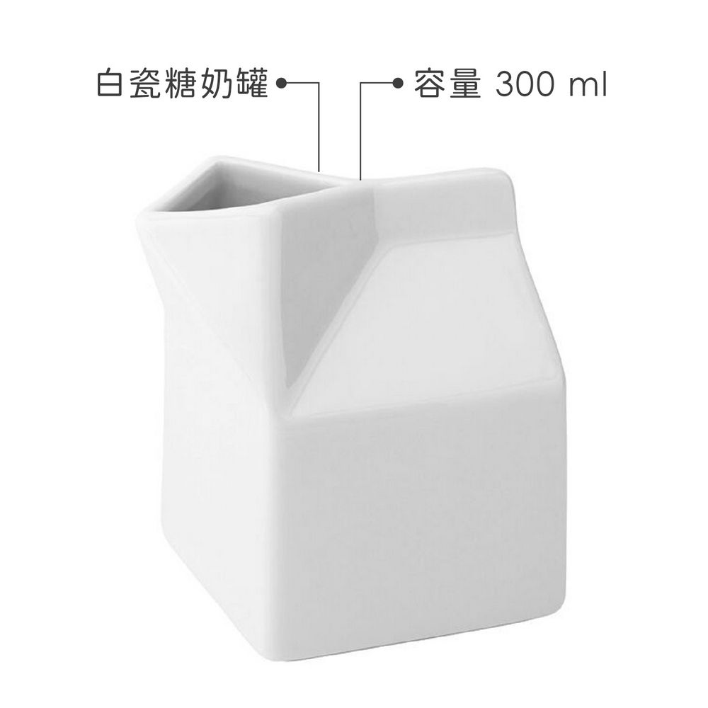 Utopia Titan白瓷糖奶罐(牛奶盒300ml) | 奶盅 醬料杯 調味罐