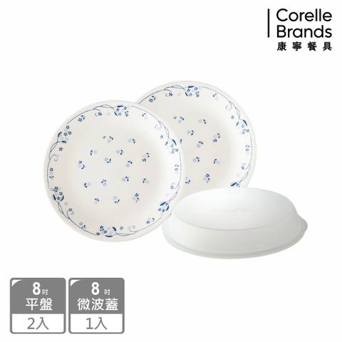 Corelle Brands 康寧餐具 古典藍3件式餐盤組(8吋平盤X2+8吋微波蓋)