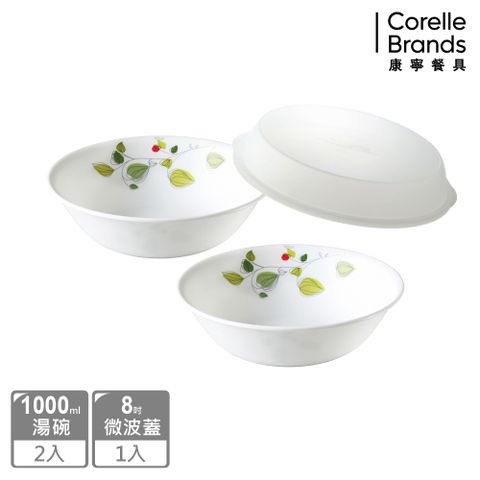 Corelle Brands 康寧餐具 綠野微風1000ML湯碗3件組