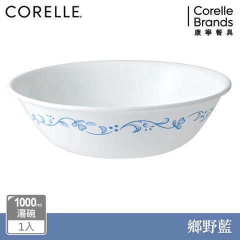 Corelle Brands 康寧餐具 鄉野藍鄉野藍1000ml湯碗