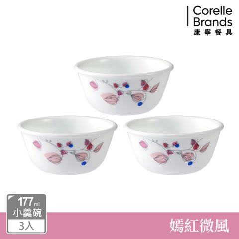 Corelle Brands 康寧餐具 嫣紅微風177ml小羹碗3件組