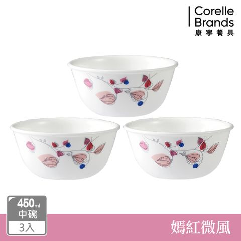 Corelle Brands 康寧餐具 嫣紅微風450ml中式碗3件組