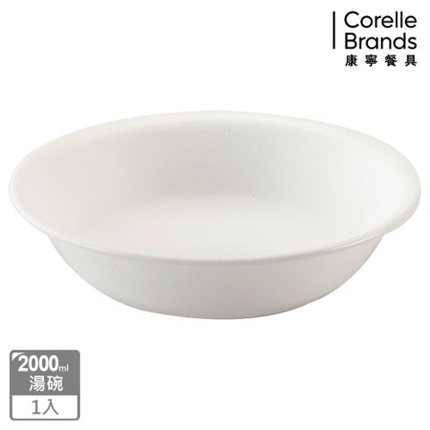 Corelle Brands 康寧餐具  純白2000ml大湯碗(464)