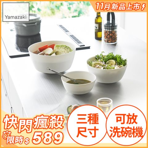 日本【YAMAZAKI】tower可微波料理碗3入組(白)