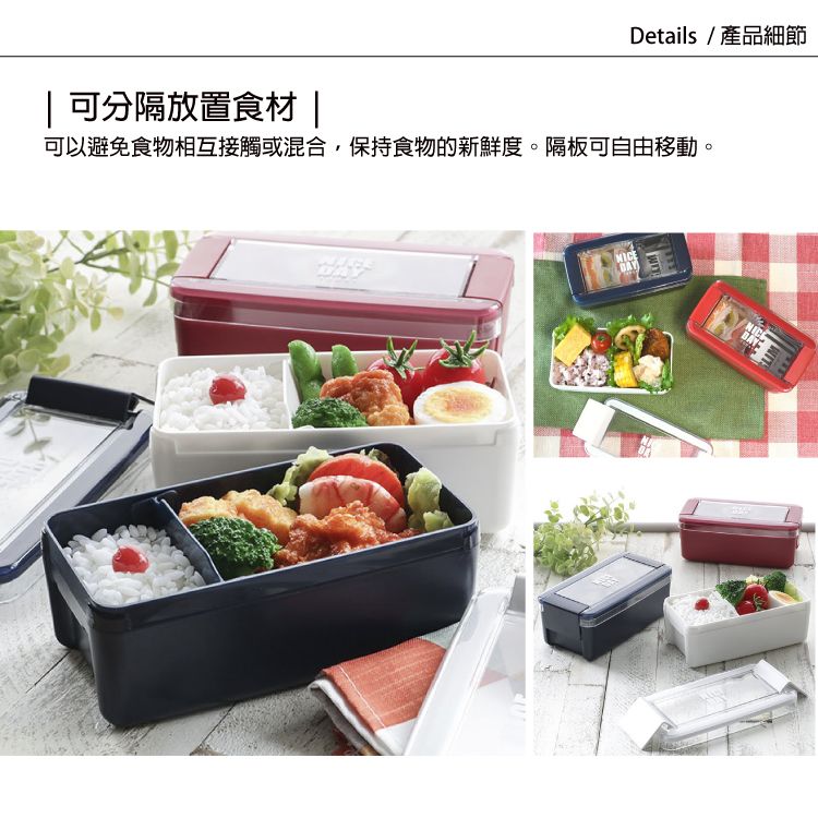 Details/產品細節| 可分隔放置食材|可以避免食物相互接觸或混合,保持食物的新鮮度。隔板可自由移動。