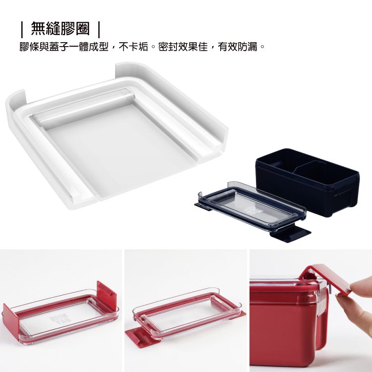 | 無縫膠圈 |膠條與蓋子一體成型,不卡垢。密封效果佳,有效防漏。