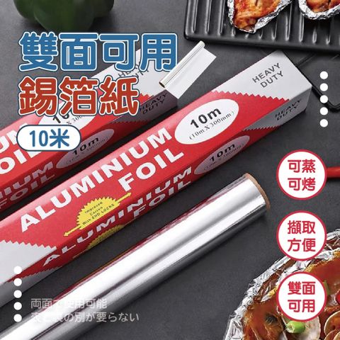 30cm家用鋁箔紙 6入