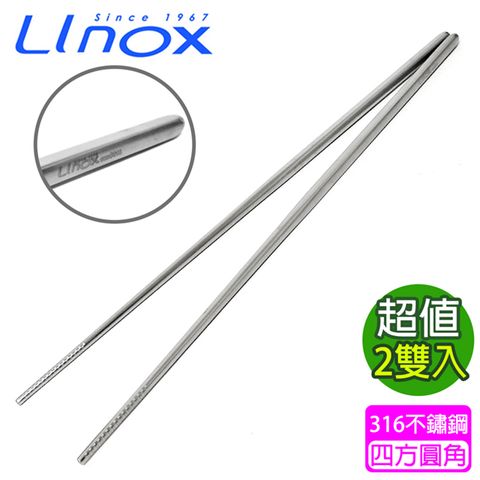 【Linox】不鏽鋼#316油炸筷(2雙)