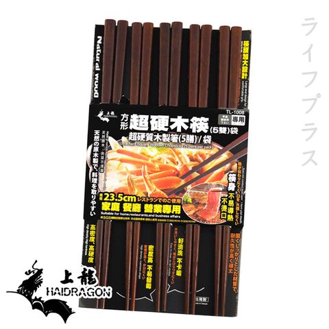 方形超硬木筷-5雙入x6組