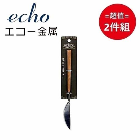 ECHO 日本 【EHCO】晚餐刀 超值兩件組